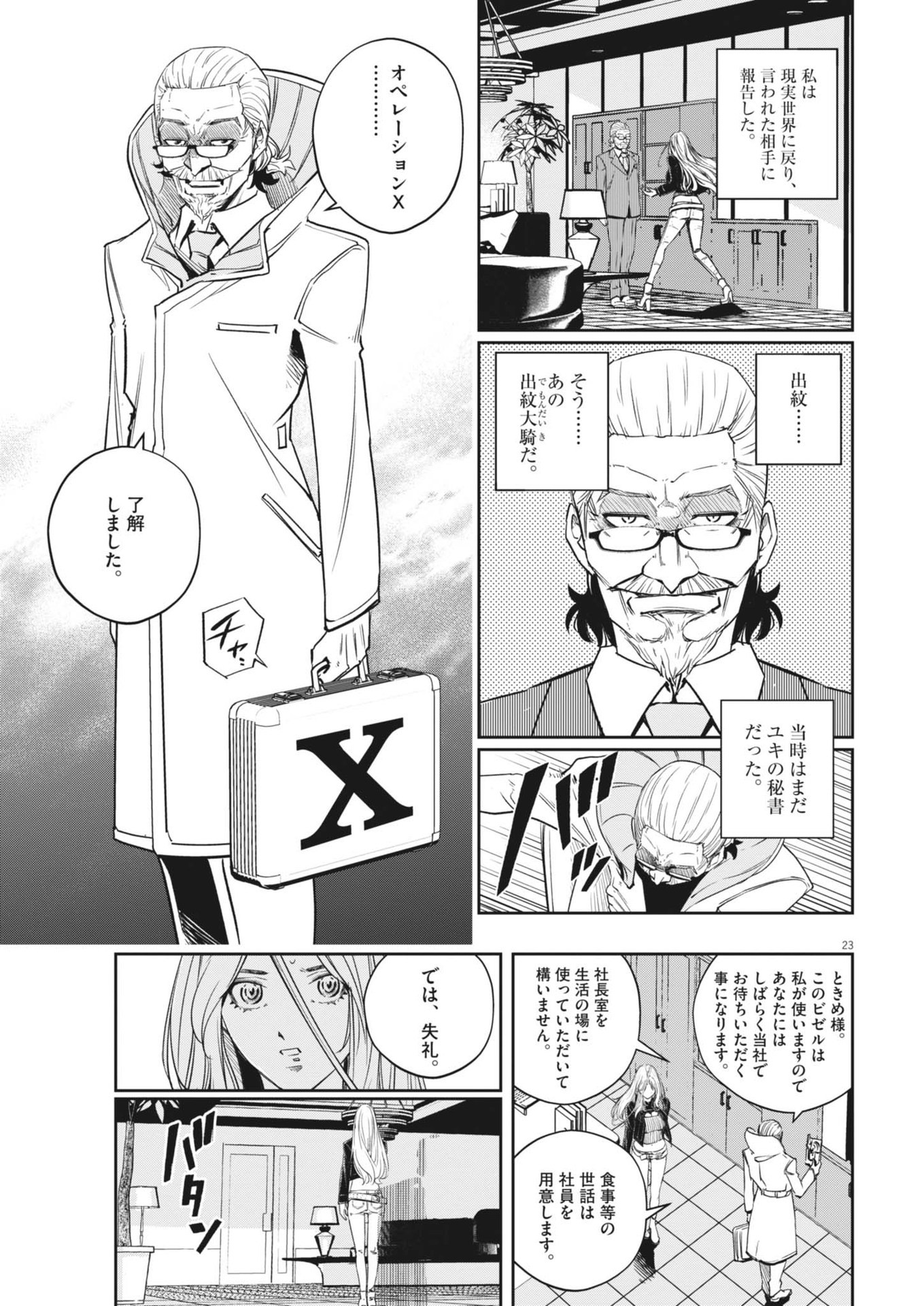 23
