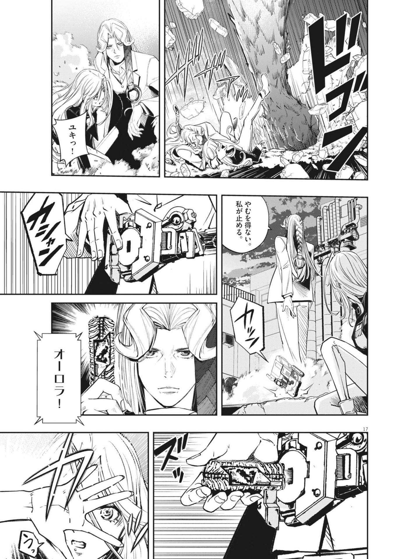 17