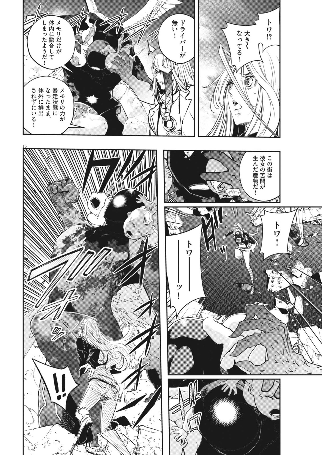 16