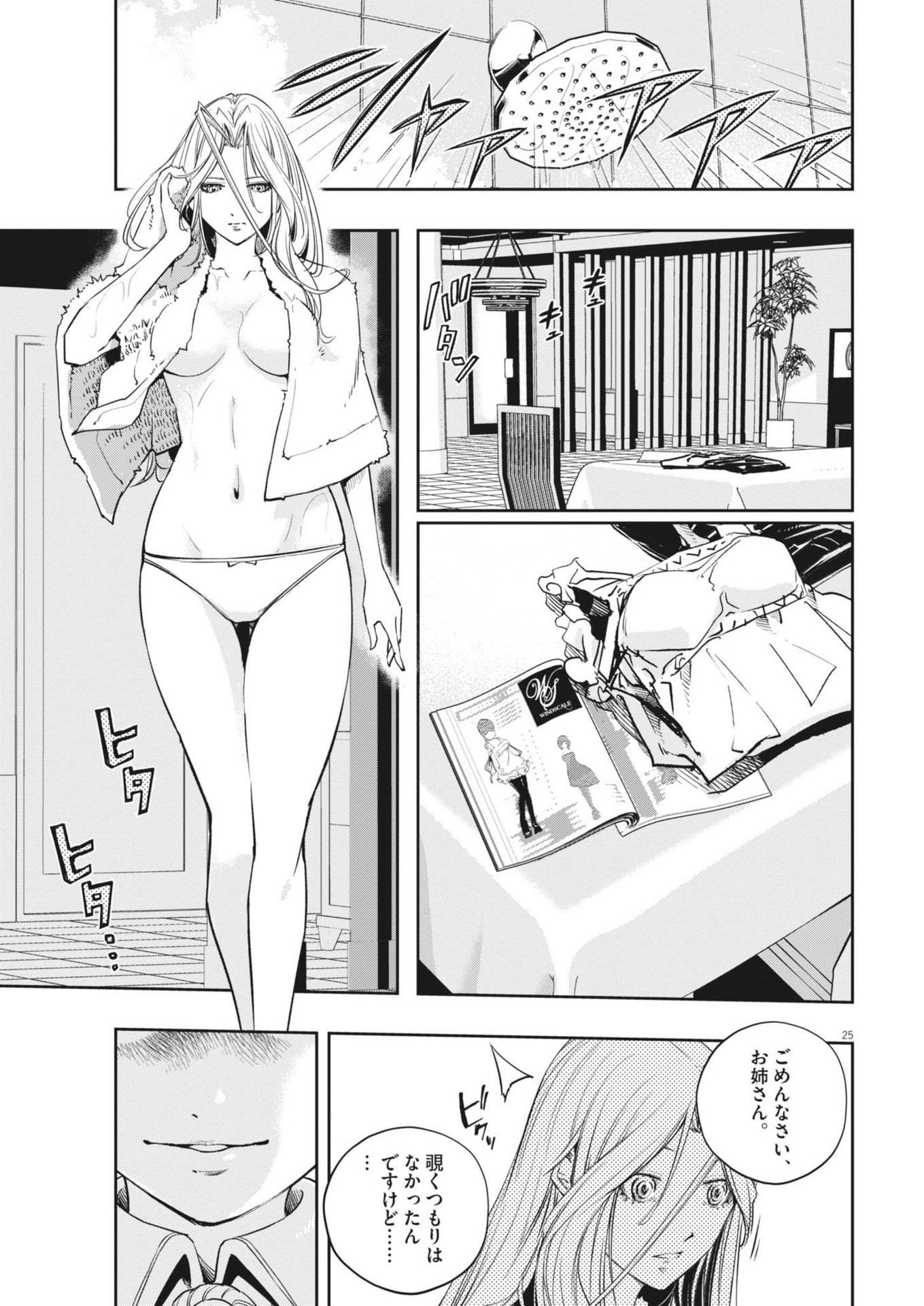 25