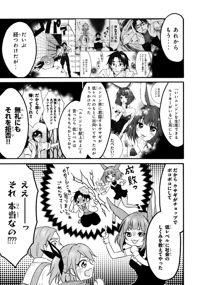 レベル1だけどユニークスキルで最強です - raw - 第62.3話 - https://jpee.aabb.to/JPEE/145982/5ws2fhkoayr.jpg