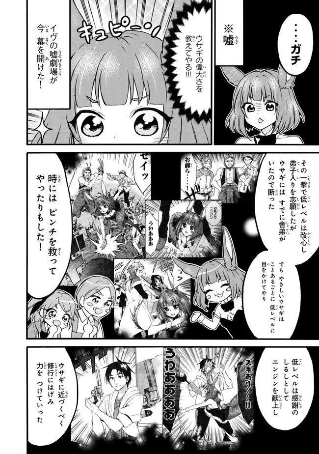 レベル1だけどユニークスキルで最強です - raw - 第62.3話 - https://jpee.aabb.to/JPEE/145982/hgiut55zn3j.jpg