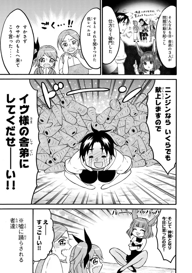レベル1だけどユニークスキルで最強です - raw - 第62.3話 - https://jpee.aabb.to/JPEE/145982/seaxqungfcz.jpg