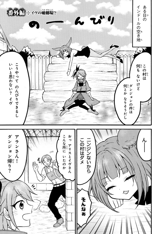 レベル1だけどユニークスキルで最強です - raw - 第62.3話 - https://jpee.aabb.to/JPEE/145982/sg4k5rn2pr4.jpg