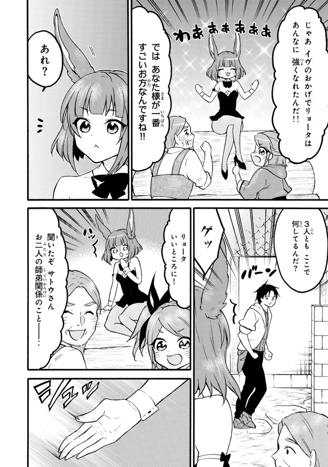 レベル1だけどユニークスキルで最強です - raw - 第62.3話 - https://jpee.aabb.to/JPEE/145982/srcqaeuo4ie.jpg