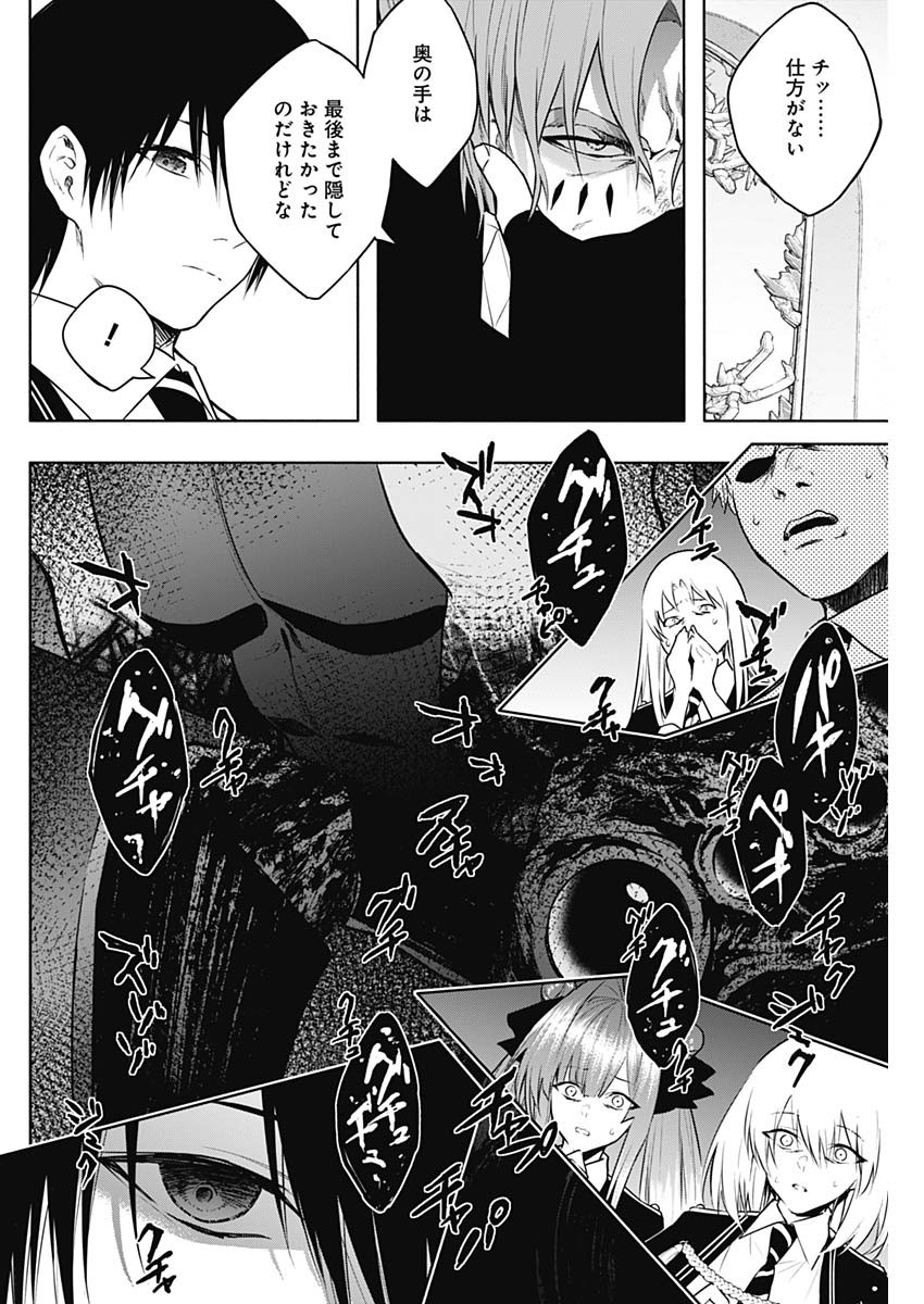 王立魔法学園の最下生　～　貧困街（スラム）上がりの最強魔法師、貴族だらけの学園で無双する　～ - raw - 第146話 - https://jpee.aabb.to/JPEE/146000/2qyxktxflba.jpg