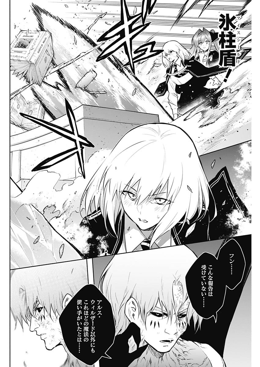 王立魔法学園の最下生　～　貧困街（スラム）上がりの最強魔法師、貴族だらけの学園で無双する　～ - raw - 第146話 - https://jpee.aabb.to/JPEE/146000/3gzzppxmcc0.jpg