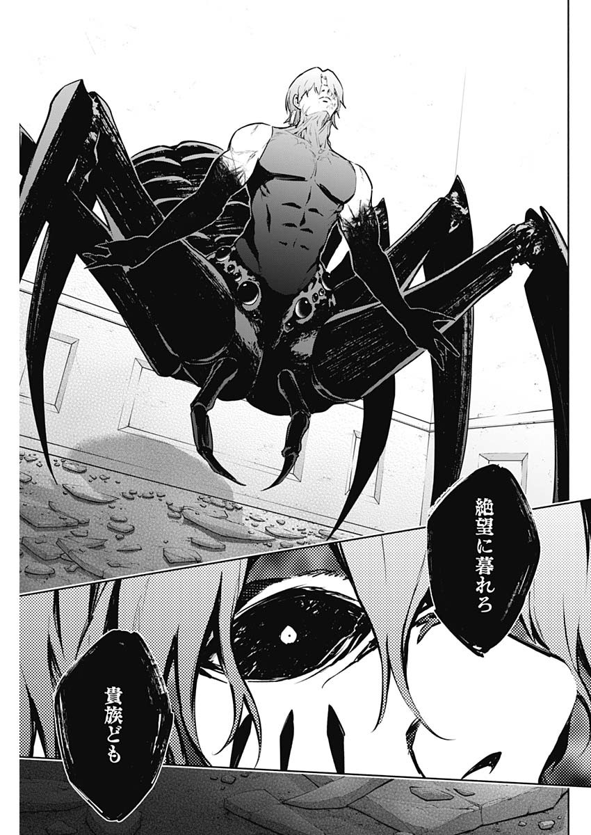 王立魔法学園の最下生　～　貧困街（スラム）上がりの最強魔法師、貴族だらけの学園で無双する　～ - raw - 第146話 - https://jpee.aabb.to/JPEE/146000/min5npzix2c.jpg