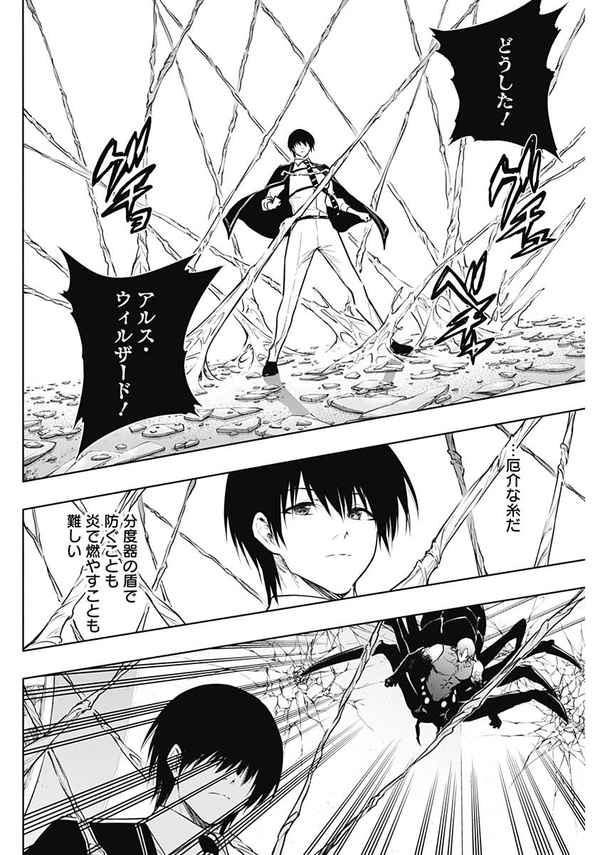 王立魔法学園の最下生　～　貧困街（スラム）上がりの最強魔法師、貴族だらけの学園で無双する　～ - raw - 第146話 - https://jpee.aabb.to/JPEE/146000/ohpipfkciqg.jpg