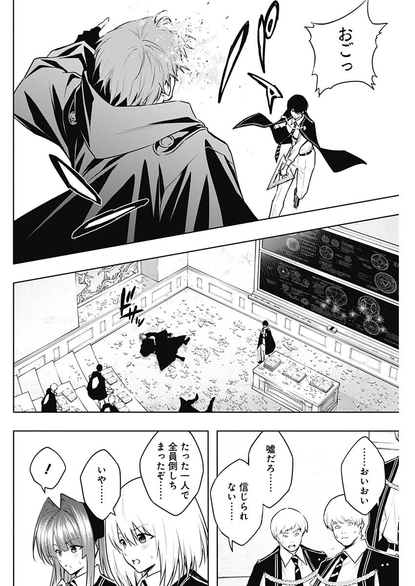 王立魔法学園の最下生　～　貧困街（スラム）上がりの最強魔法師、貴族だらけの学園で無双する　～ - raw - 第146話 - https://jpee.aabb.to/JPEE/146000/rkbvjvkn2t4.jpg