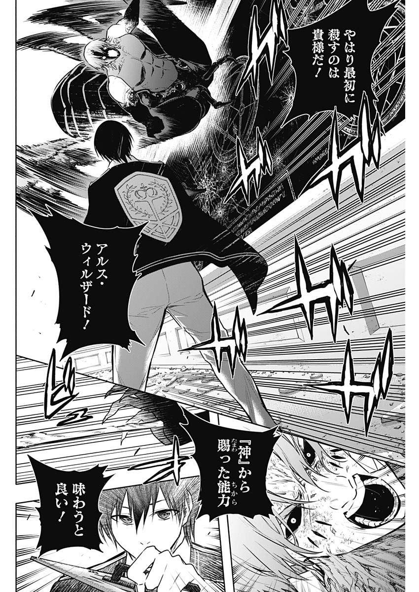 王立魔法学園の最下生　～　貧困街（スラム）上がりの最強魔法師、貴族だらけの学園で無双する　～ - raw - 第146話 - https://jpee.aabb.to/JPEE/146000/t53emayrrvw.jpg