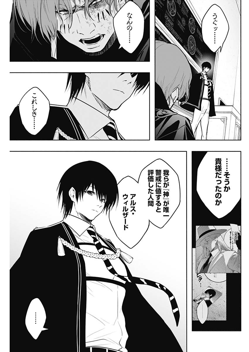 王立魔法学園の最下生　～　貧困街（スラム）上がりの最強魔法師、貴族だらけの学園で無双する　～ - raw - 第146話 - https://jpee.aabb.to/JPEE/146000/w3qfleomp2x.jpg