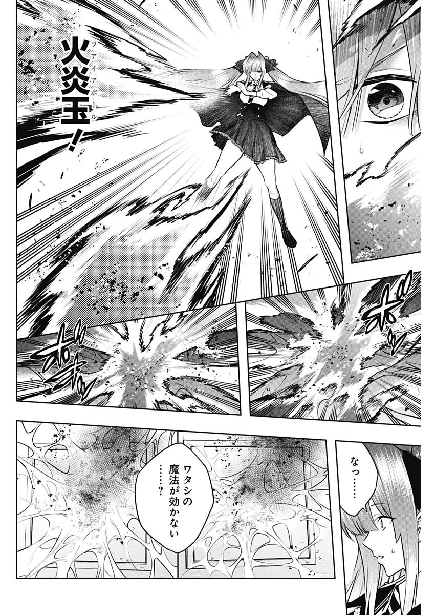 王立魔法学園の最下生　～　貧困街（スラム）上がりの最強魔法師、貴族だらけの学園で無双する　～ - raw - 第146話 - https://jpee.aabb.to/JPEE/146000/w4jeu4sfoh5.jpg
