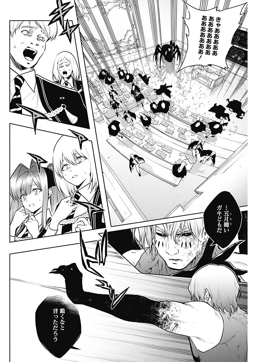 王立魔法学園の最下生　～　貧困街（スラム）上がりの最強魔法師、貴族だらけの学園で無双する　～ - raw - 第146話 - https://jpee.aabb.to/JPEE/146000/zyiinyhwmk1.jpg