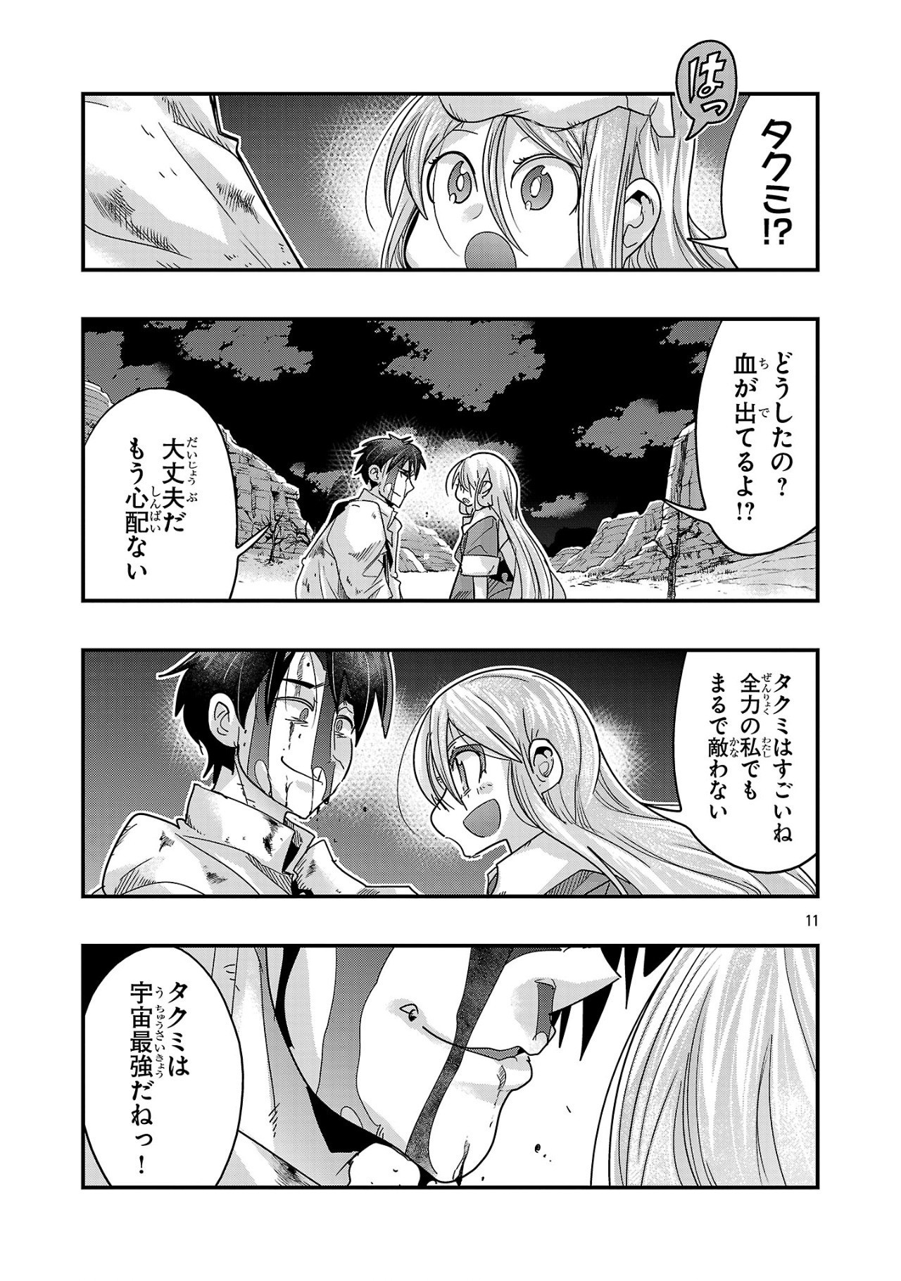 11
