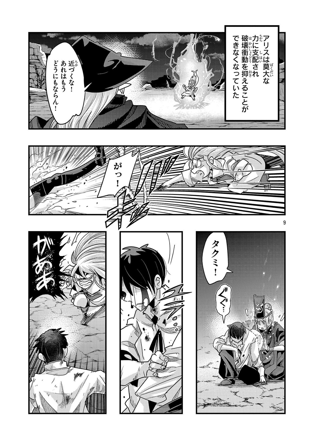 9