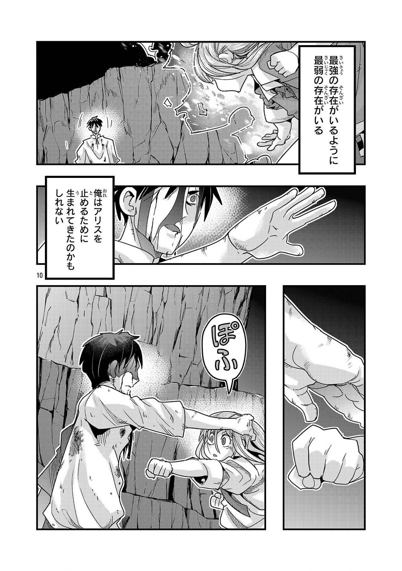 10