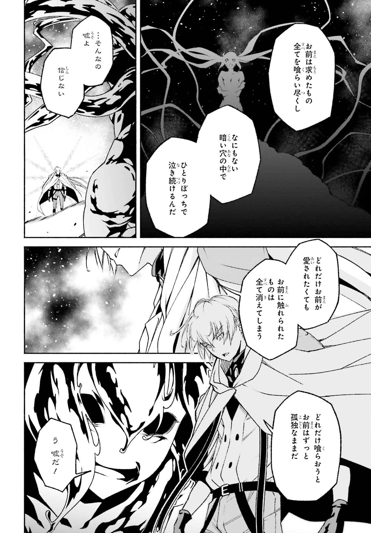 時魔術士の強くてニューゲーム ~過去に戻って世界最強からやり直す~ 第21話 - Page 12