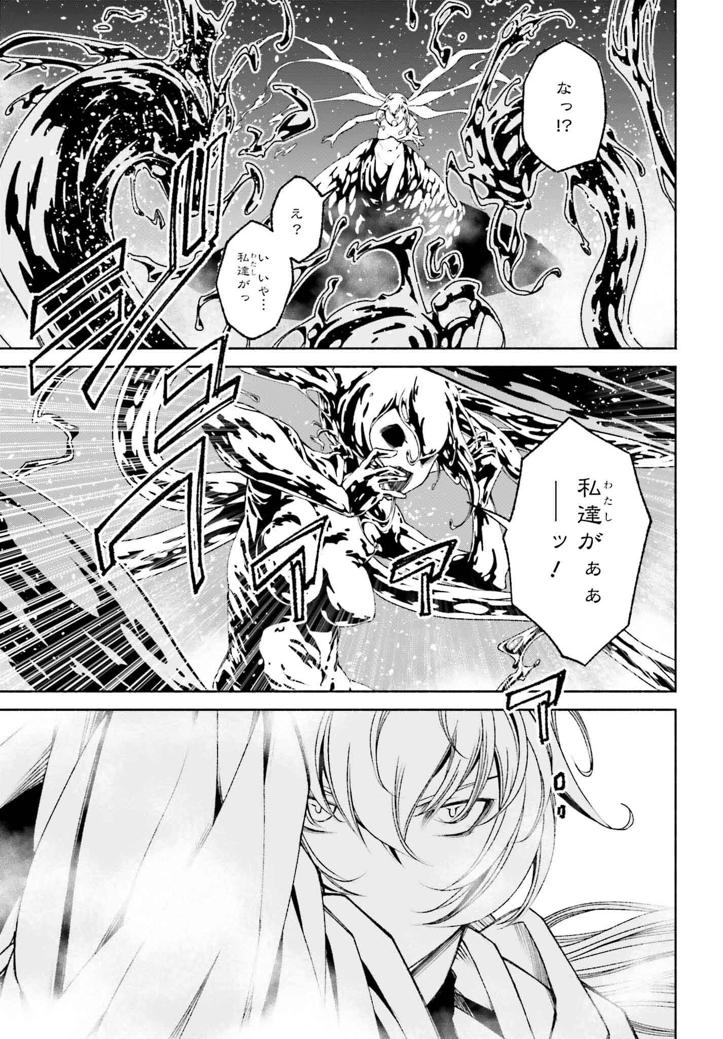 時魔術士の強くてニューゲーム ~過去に戻って世界最強からやり直す~ 第21話 - Page 5