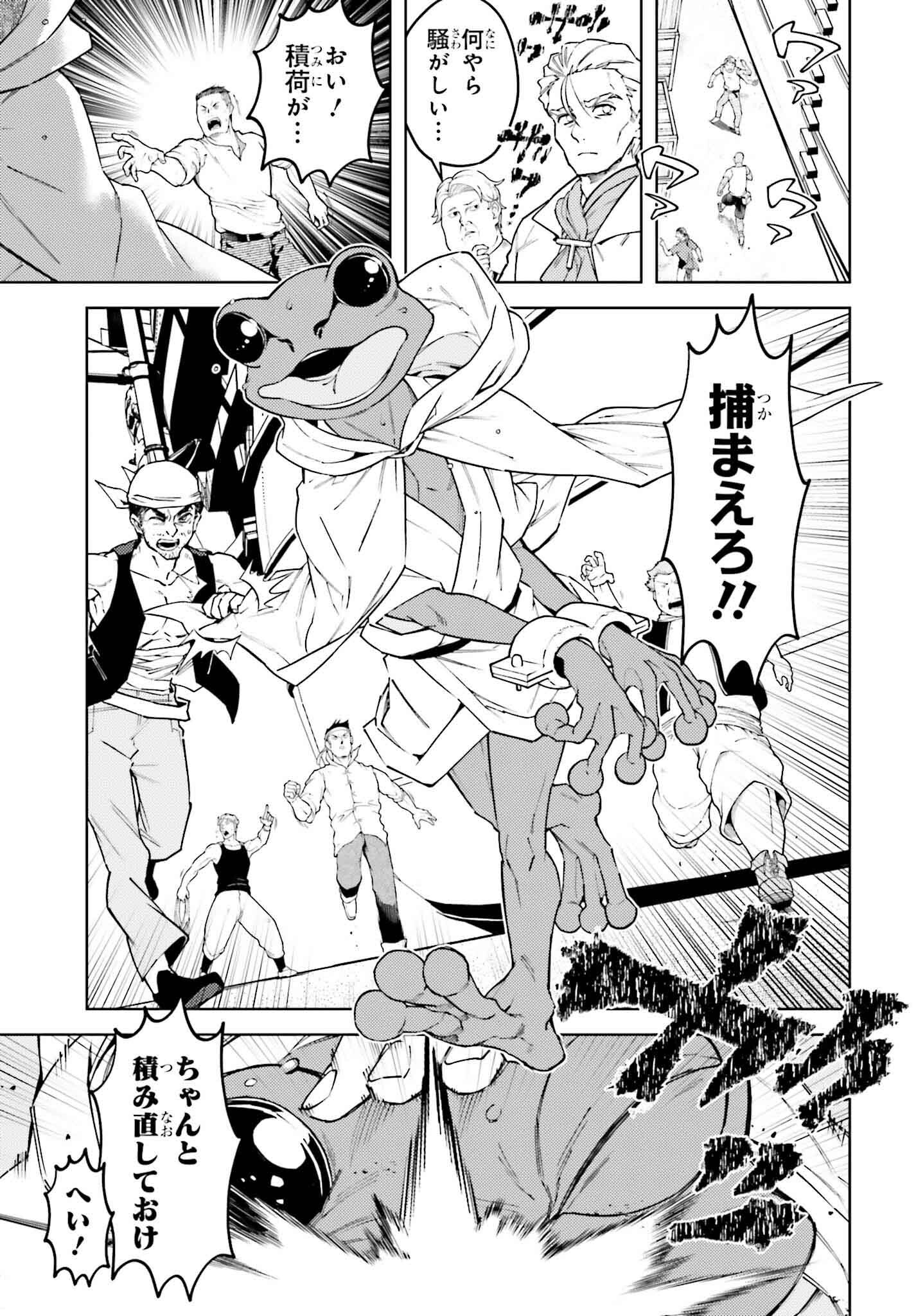 嫌われ皇子のやりなおし ～辺境で【闇魔法】を極めて、最強の眷属と理想の王国を作ります～ 第17話 - Page 27