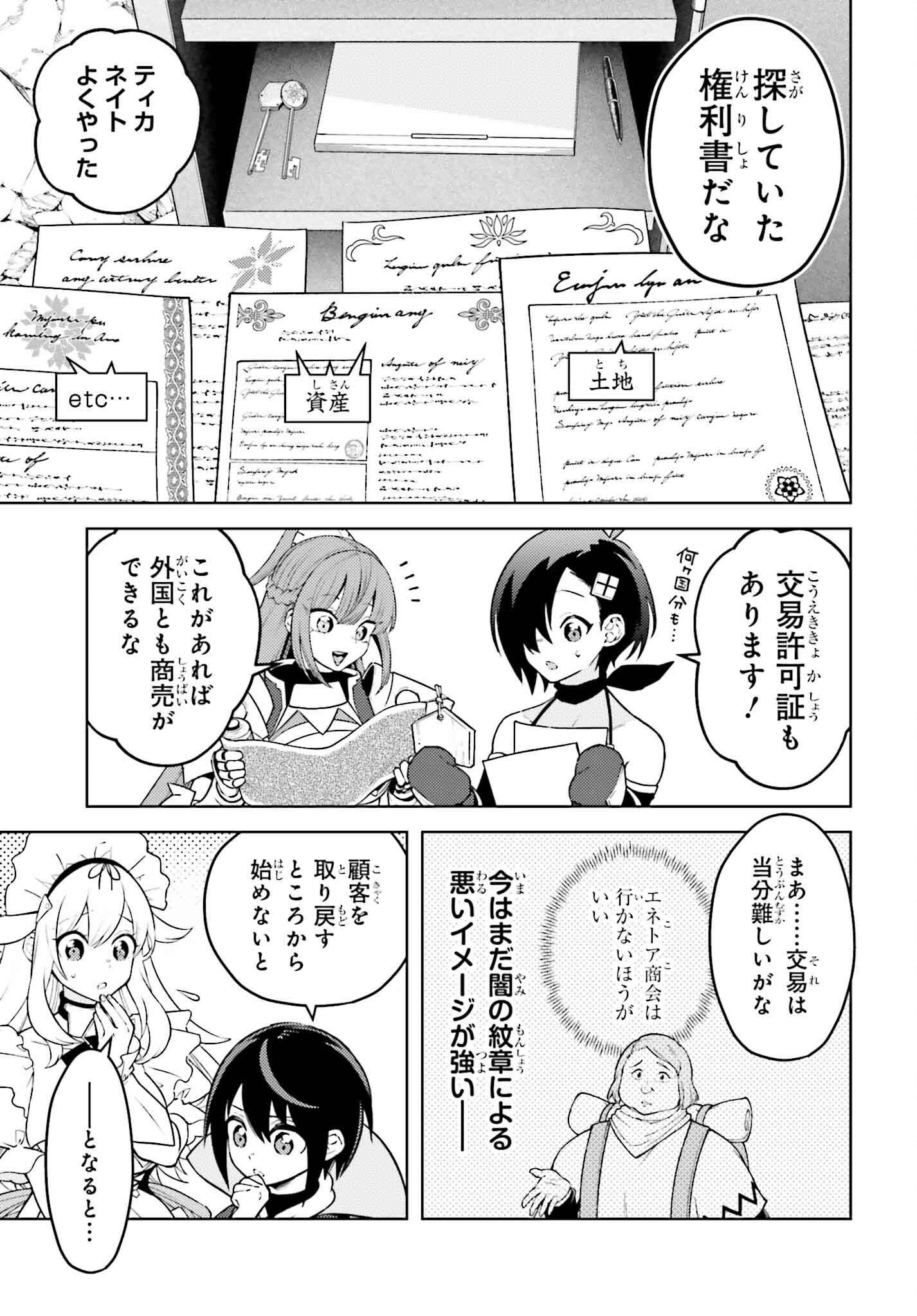 嫌われ皇子のやりなおし ～辺境で【闇魔法】を極めて、最強の眷属と理想の王国を作ります～ 第17話 - Page 17
