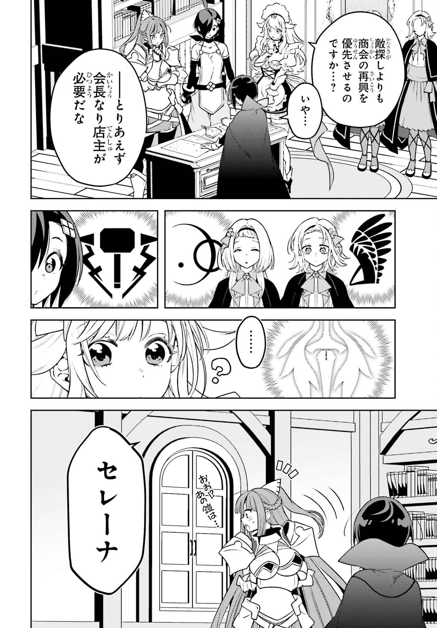 嫌われ皇子のやりなおし ～辺境で【闇魔法】を極めて、最強の眷属と理想の王国を作ります～ 第17話 - Page 18