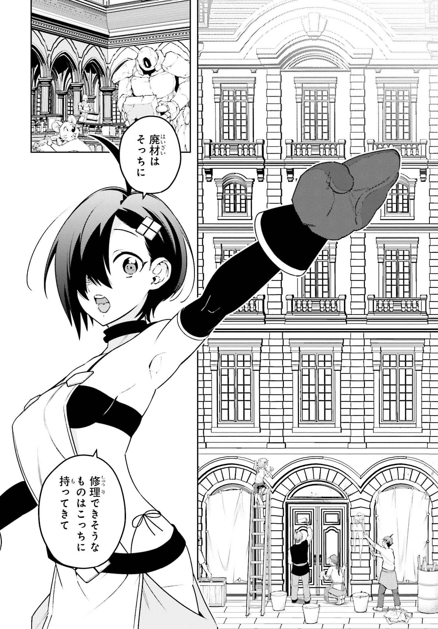 嫌われ皇子のやりなおし ～辺境で【闇魔法】を極めて、最強の眷属と理想の王国を作ります～ 第17話 - Page 10