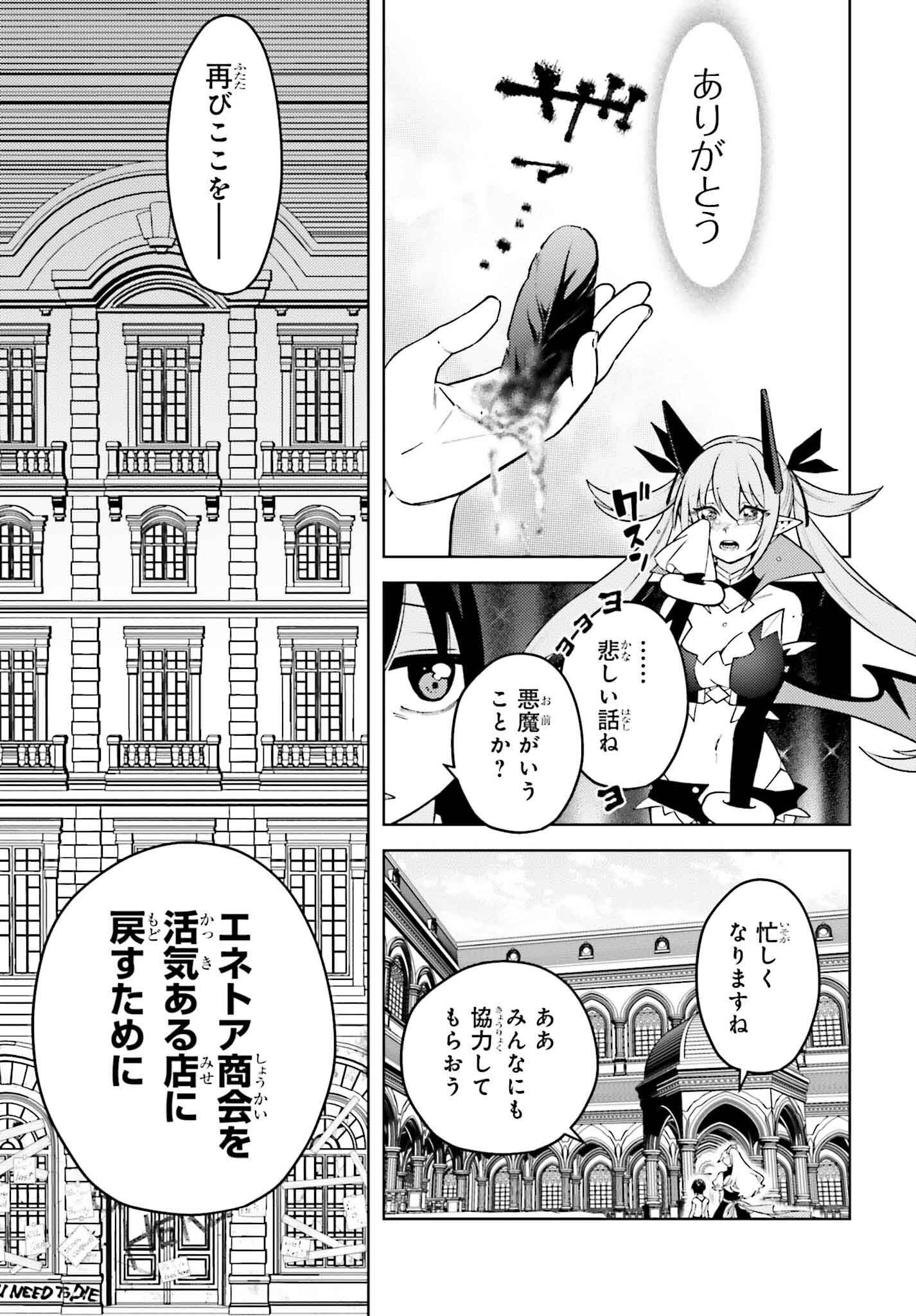 嫌われ皇子のやりなおし ～辺境で【闇魔法】を極めて、最強の眷属と理想の王国を作ります～ 第17話 - Page 9
