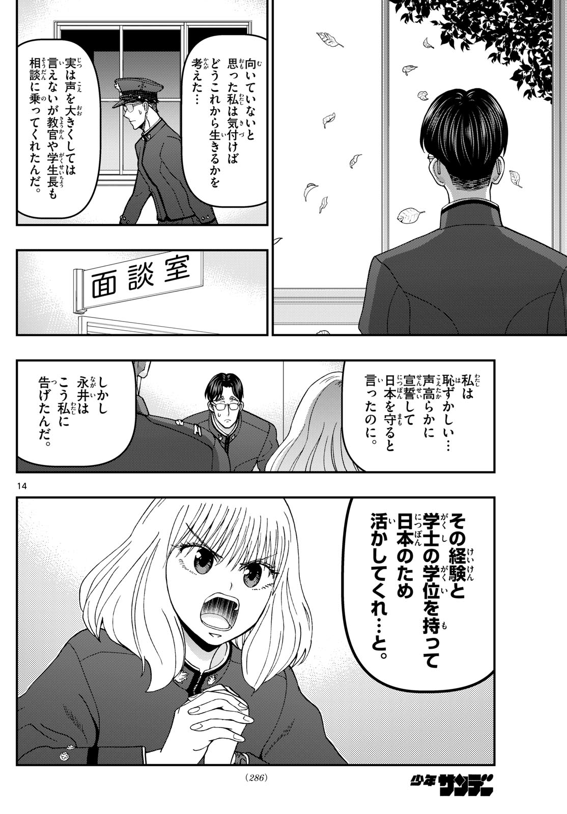 14