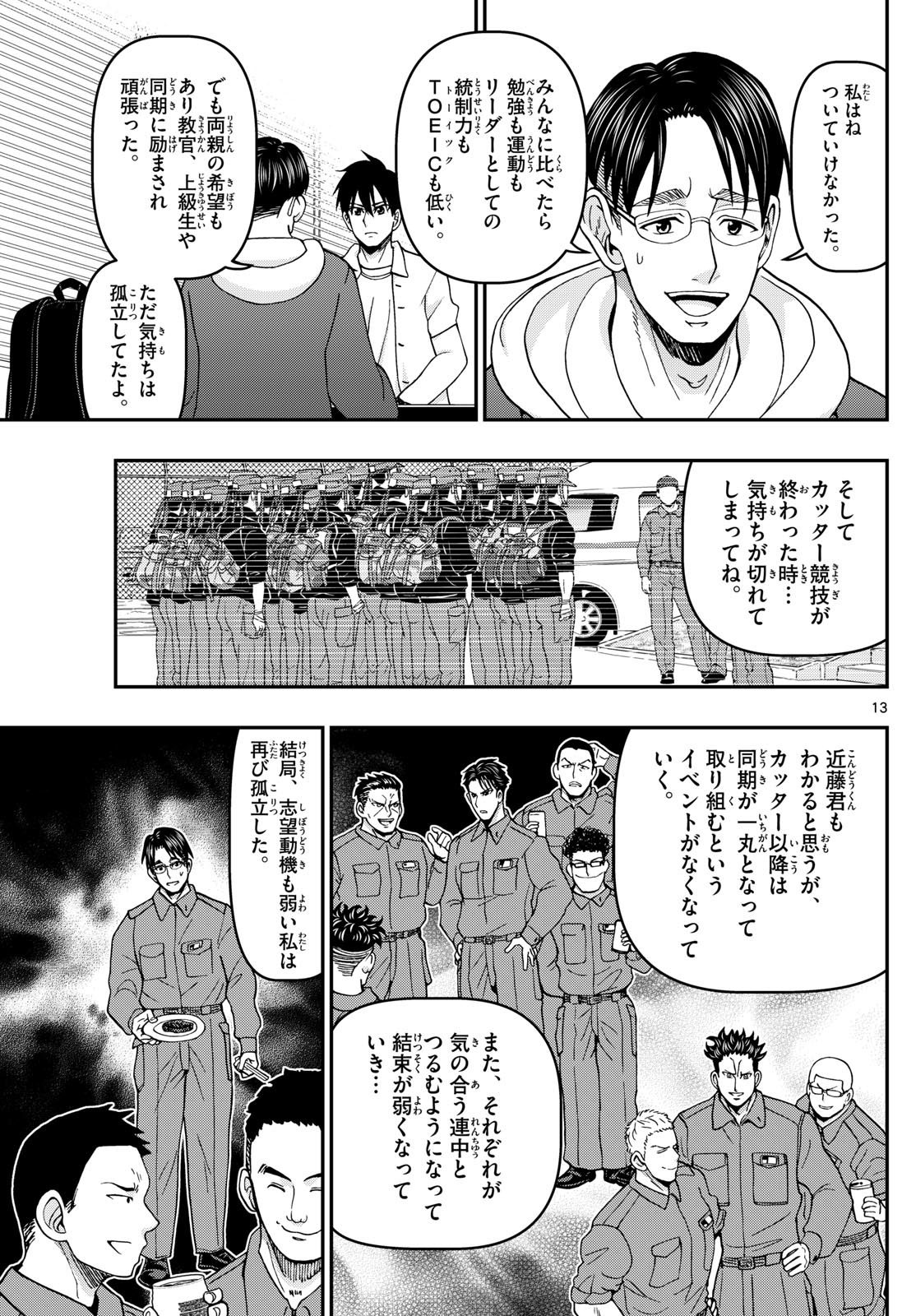 13