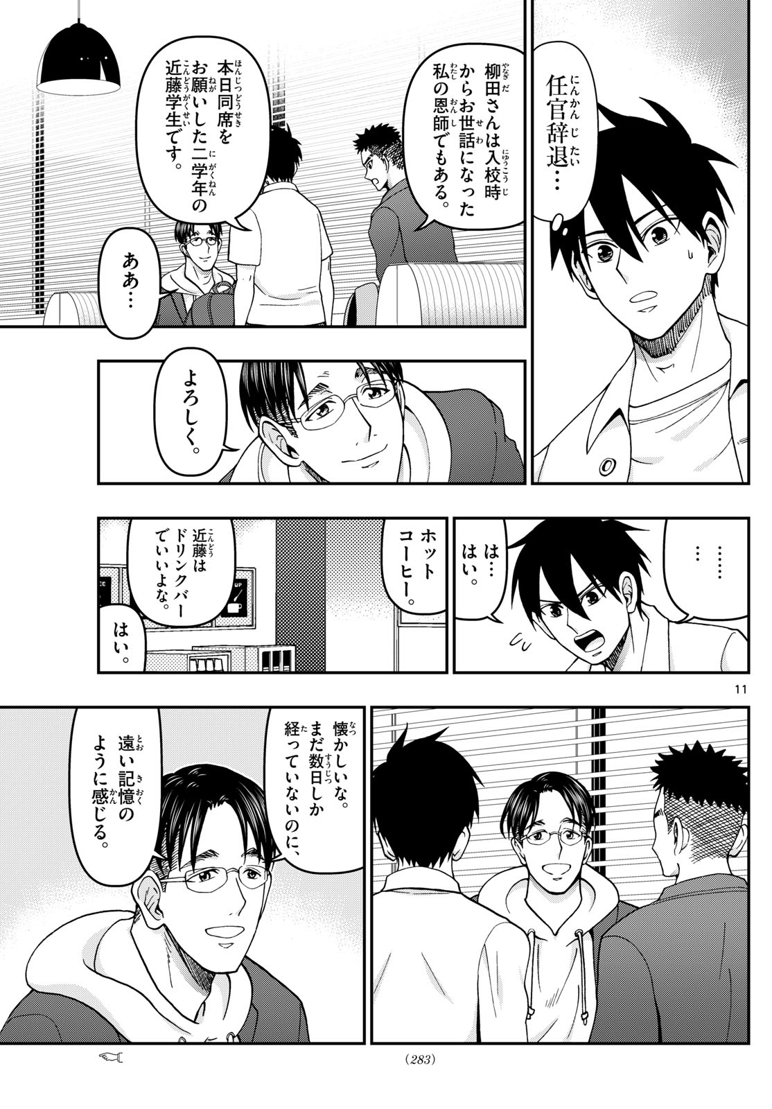 11