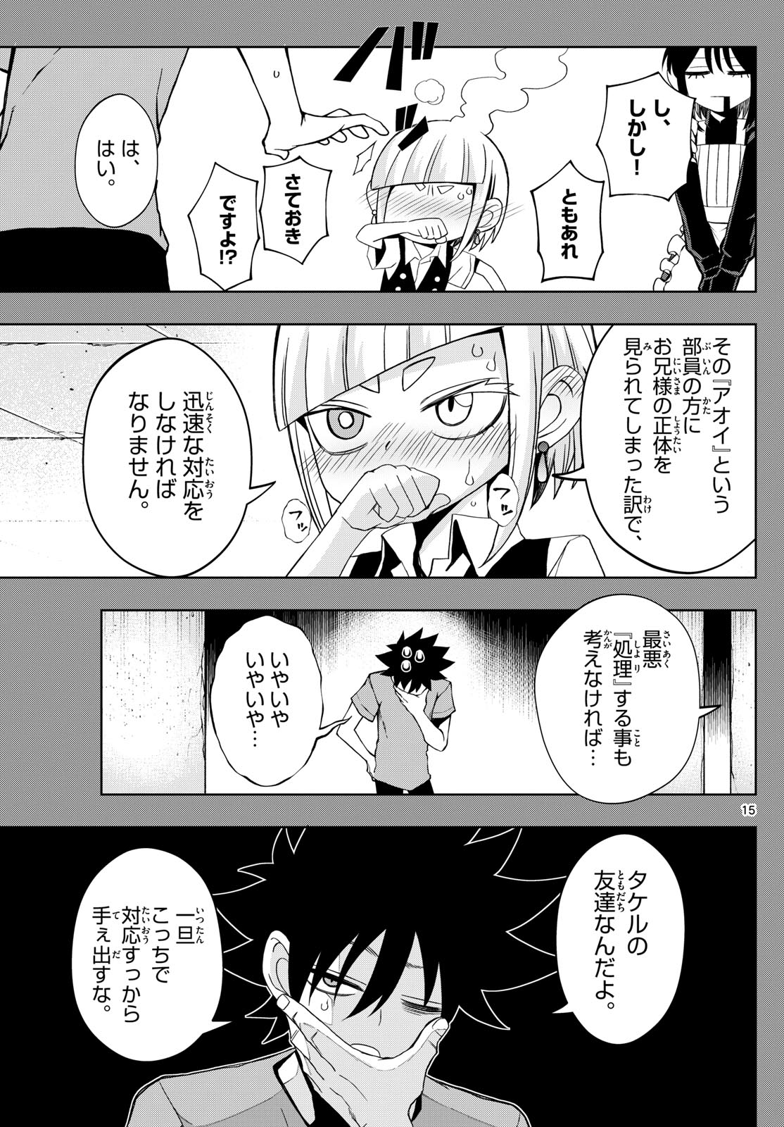 15