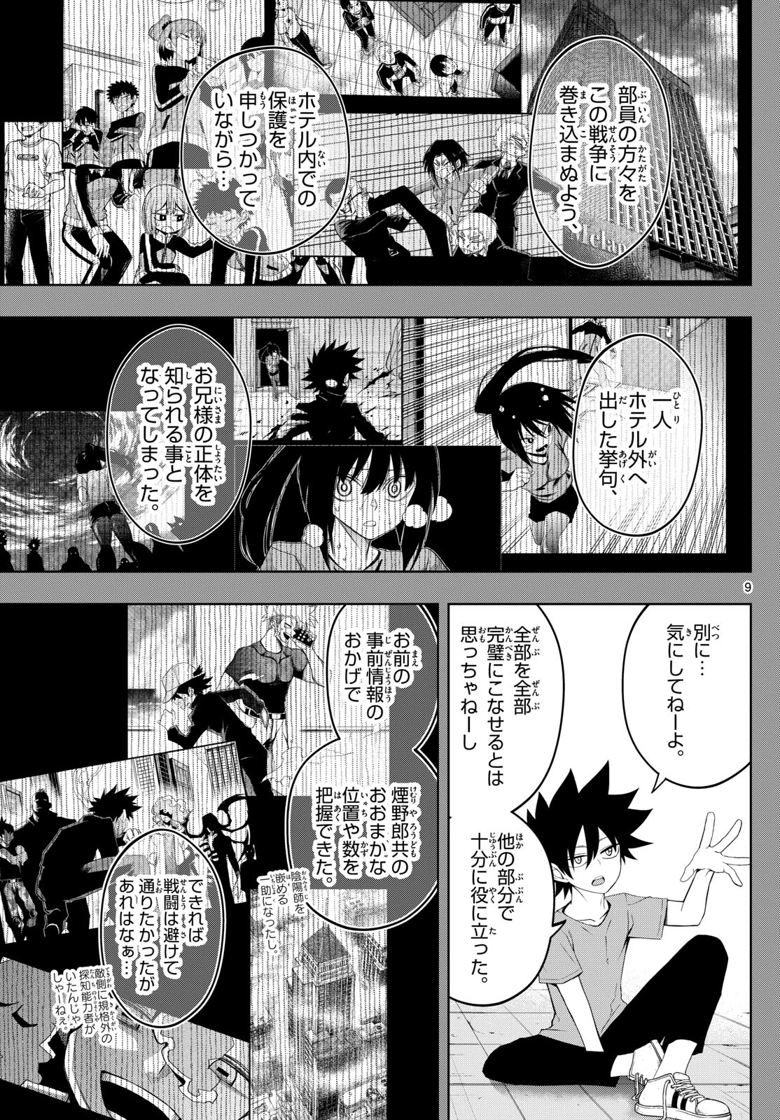 9