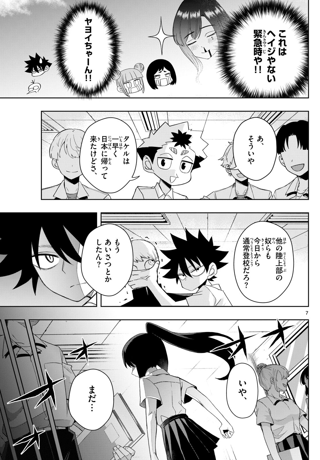 7