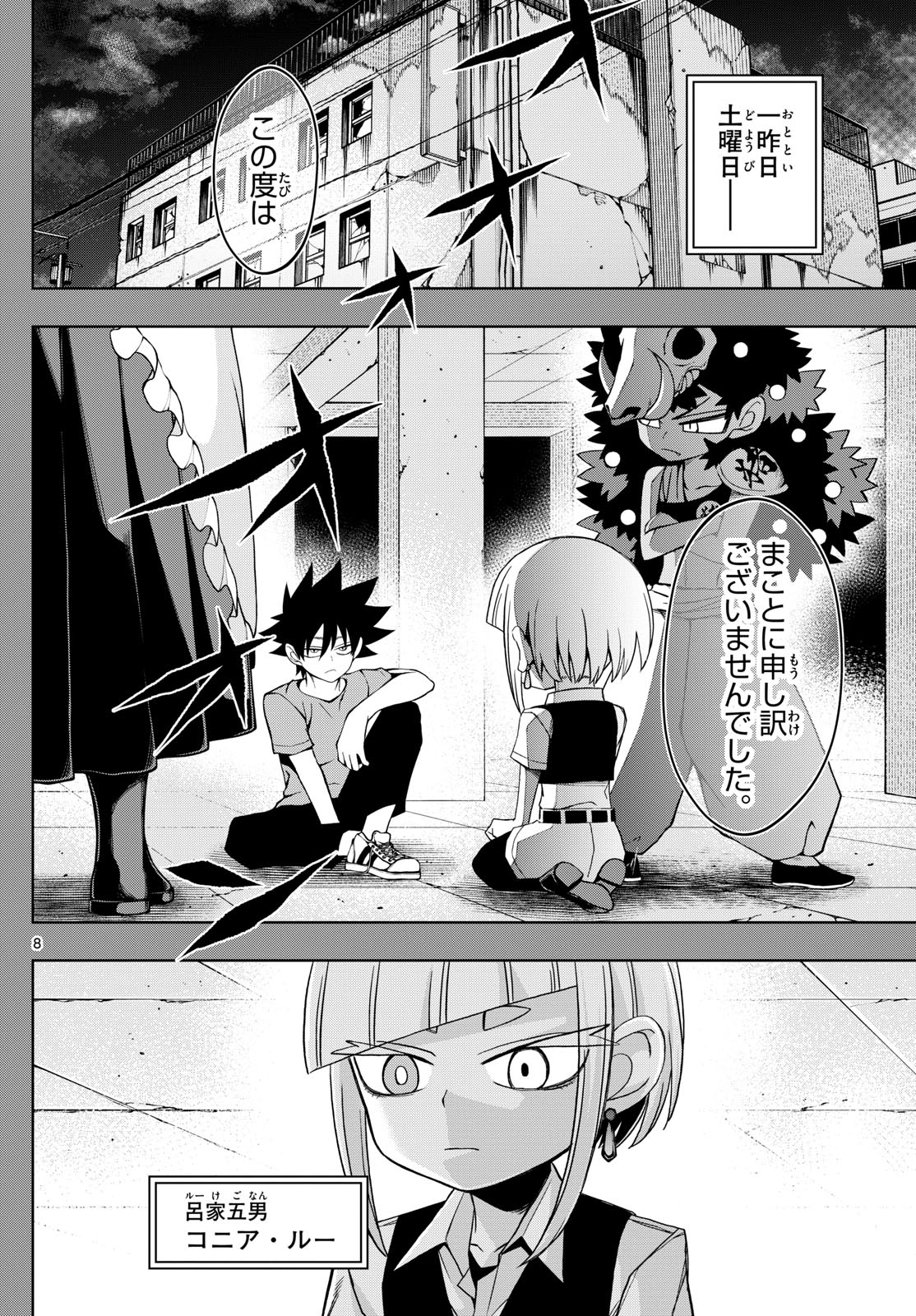 8