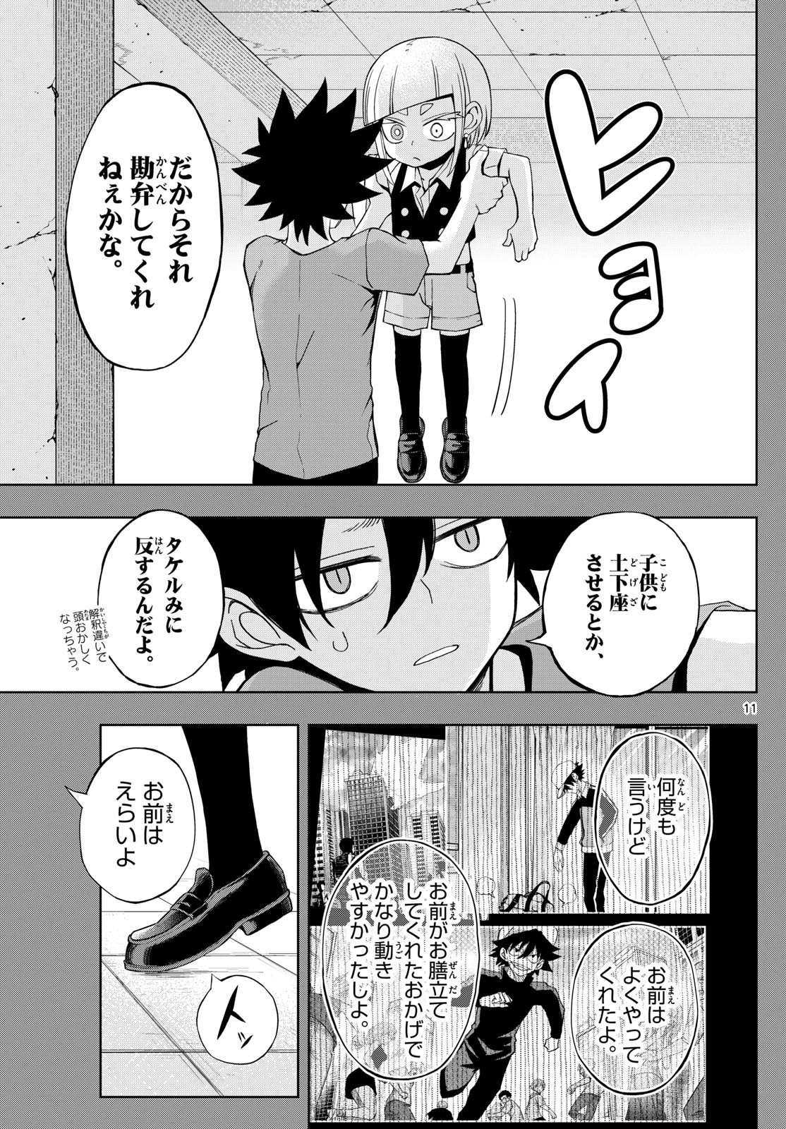 11