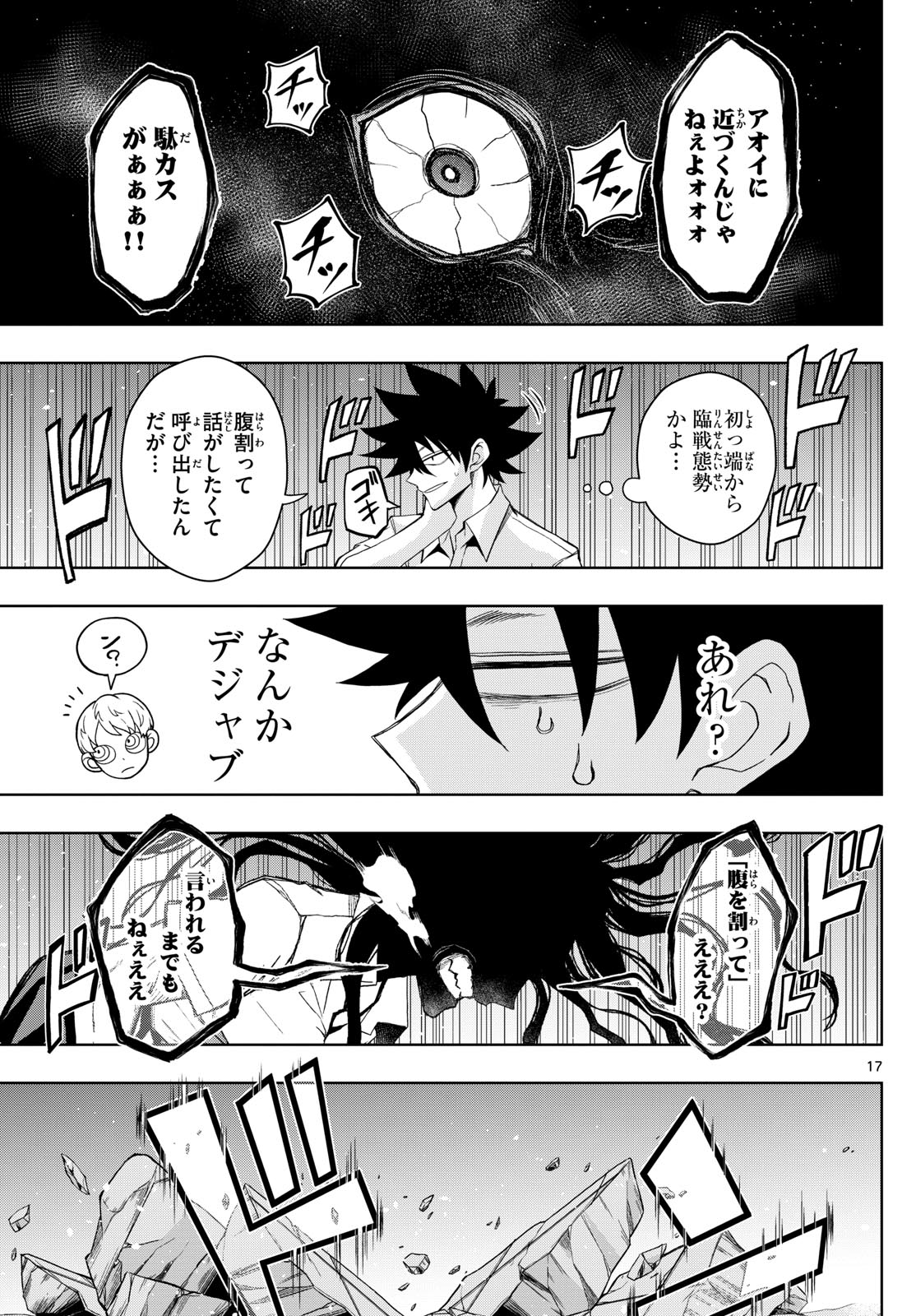 17