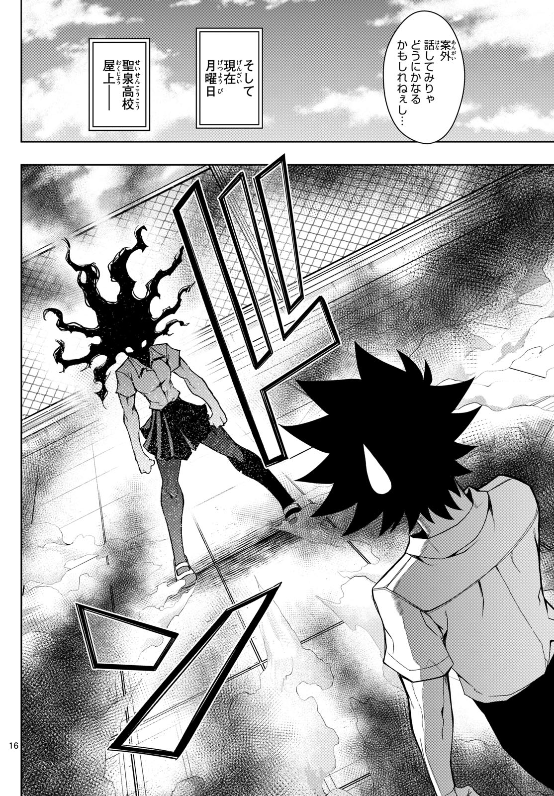 16