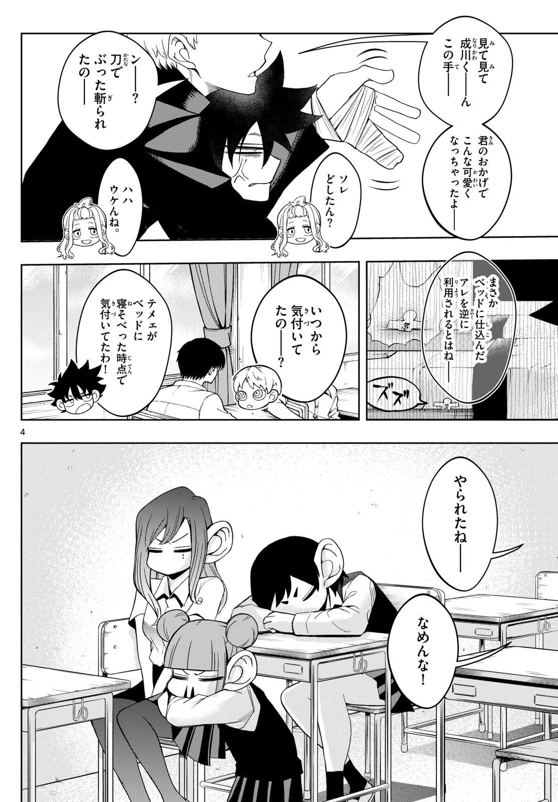 4