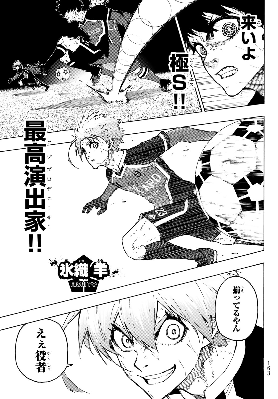 ブルーロック - raw - 第263話 - https://jpee.aabb.to/JPEE/146256/0cuzyechvwz.jpg