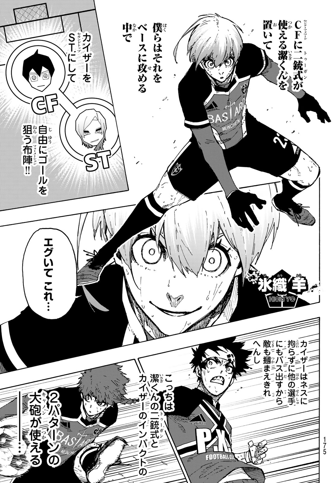 ブルーロック - raw - 第263話 - https://jpee.aabb.to/JPEE/146256/2xk3u3ps4sj.jpg