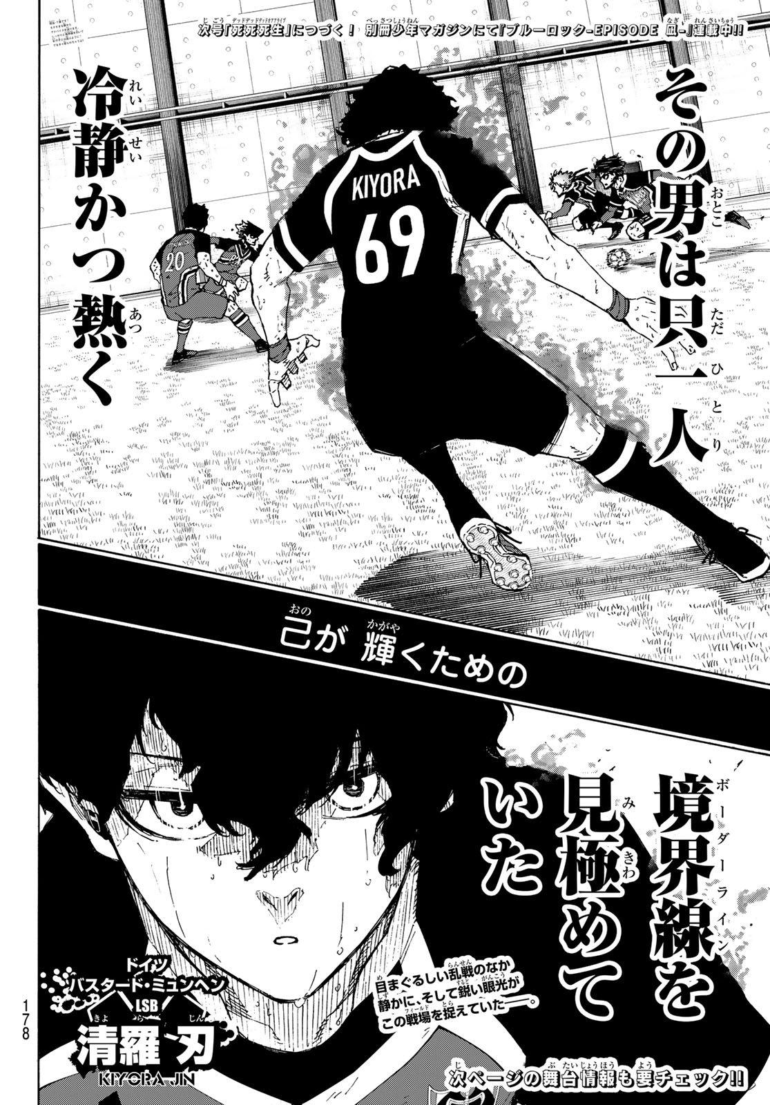 ブルーロック - raw - 第263話 - https://jpee.aabb.to/JPEE/146256/5vrgu1grjfx.jpg