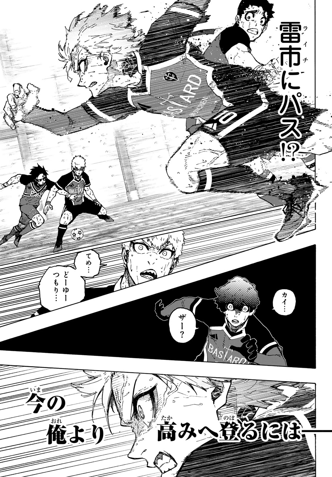 ブルーロック - raw - 第263話 - https://jpee.aabb.to/JPEE/146256/aguablgm1pz.jpg