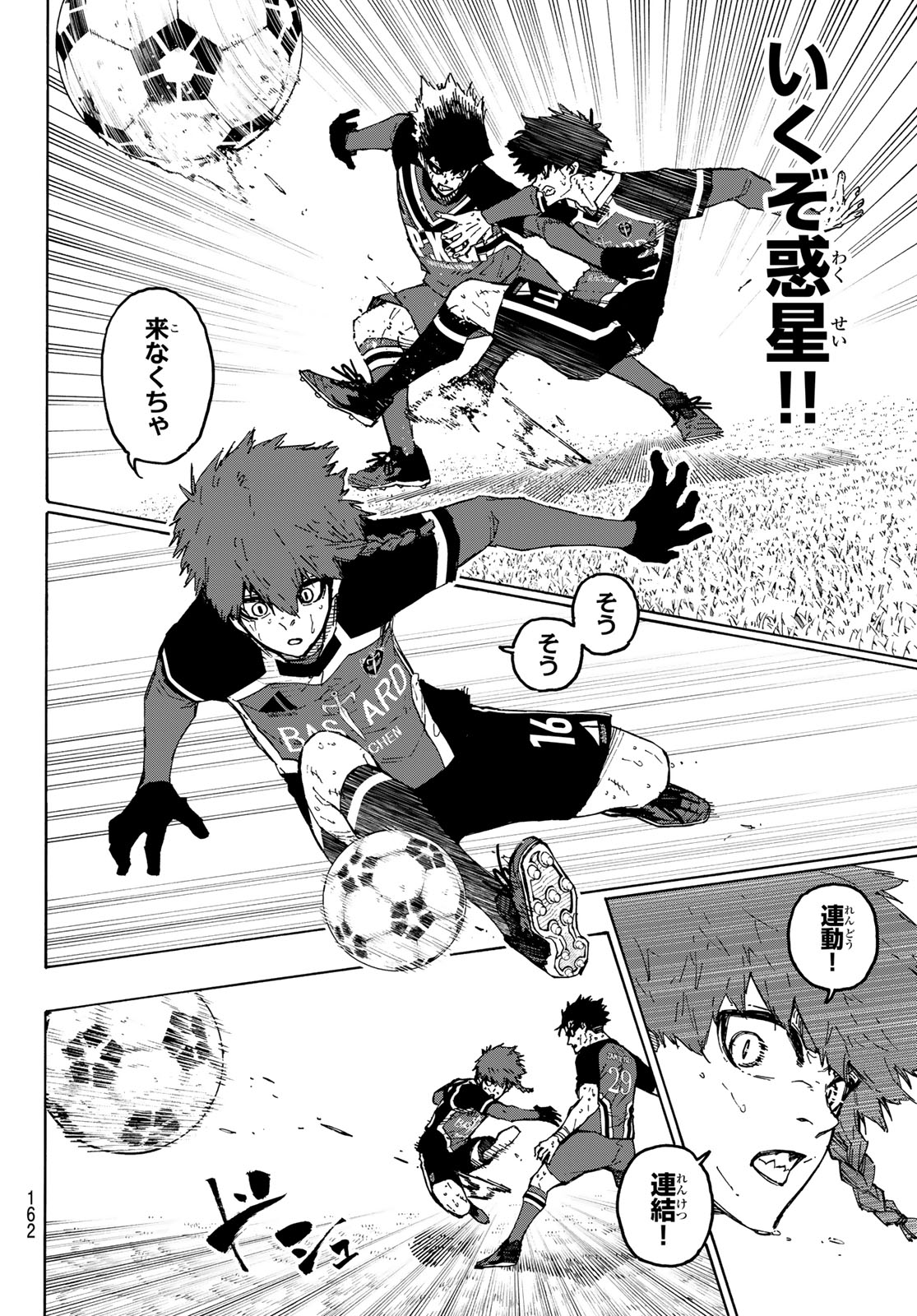 ブルーロック - raw - 第263話 - https://jpee.aabb.to/JPEE/146256/ddrlcrphh0d.jpg