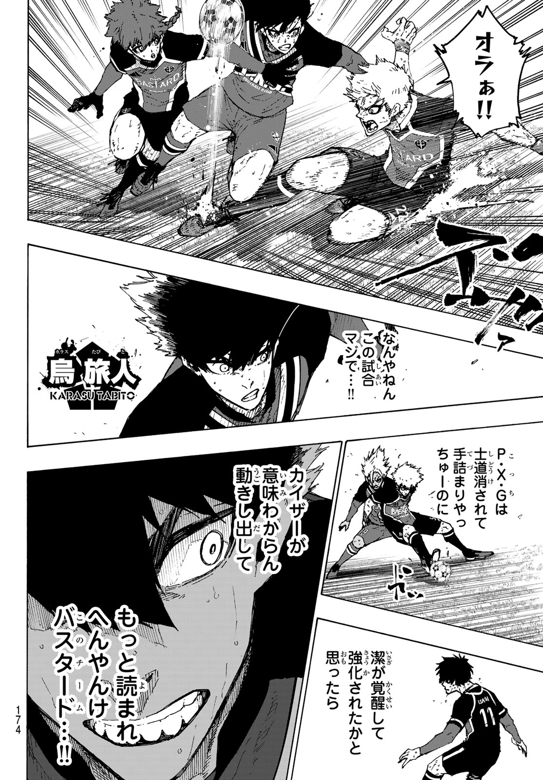 ブルーロック - raw - 第263話 - https://jpee.aabb.to/JPEE/146256/gf2eto3fkma.jpg