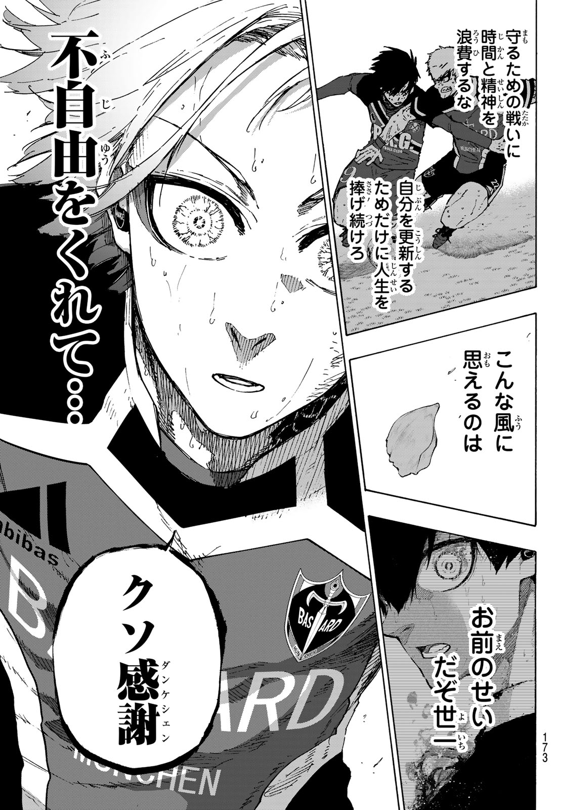ブルーロック - raw - 第263話 - https://jpee.aabb.to/JPEE/146256/hn0w10igjxa.jpg
