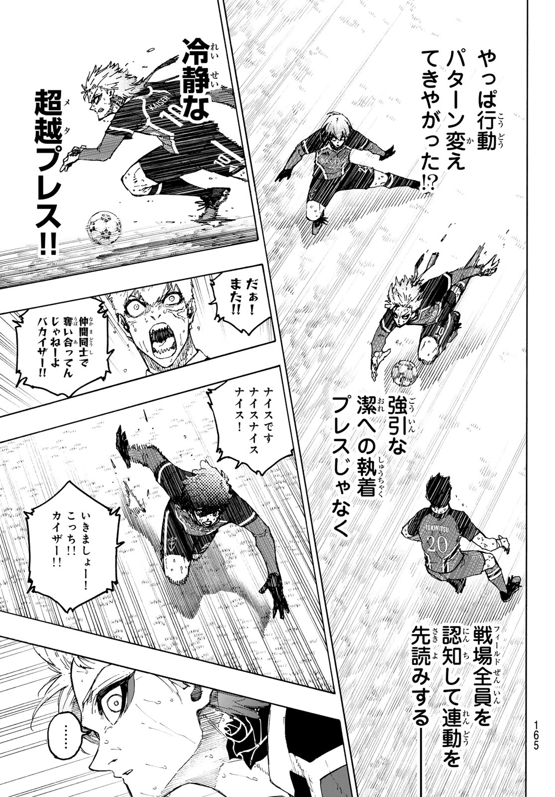 ブルーロック - raw - 第263話 - https://jpee.aabb.to/JPEE/146256/lch1no30vr1.jpg