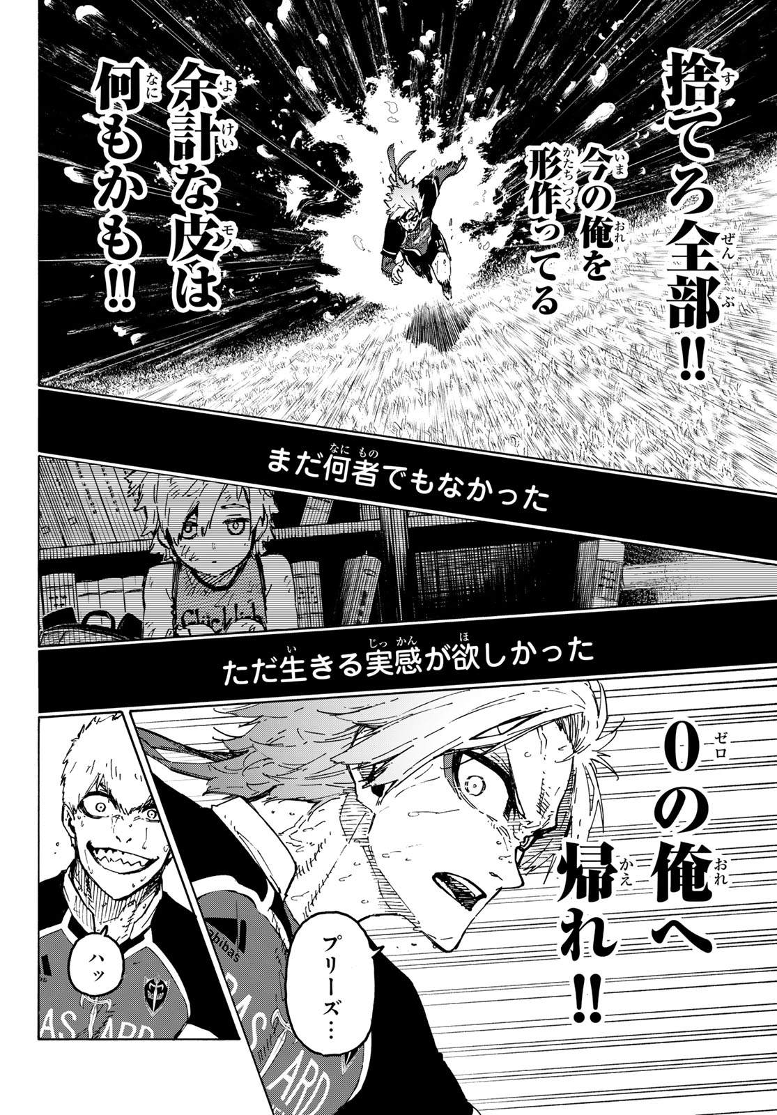 ブルーロック - raw - 第263話 - https://jpee.aabb.to/JPEE/146256/m3ripgrsrx3.jpg
