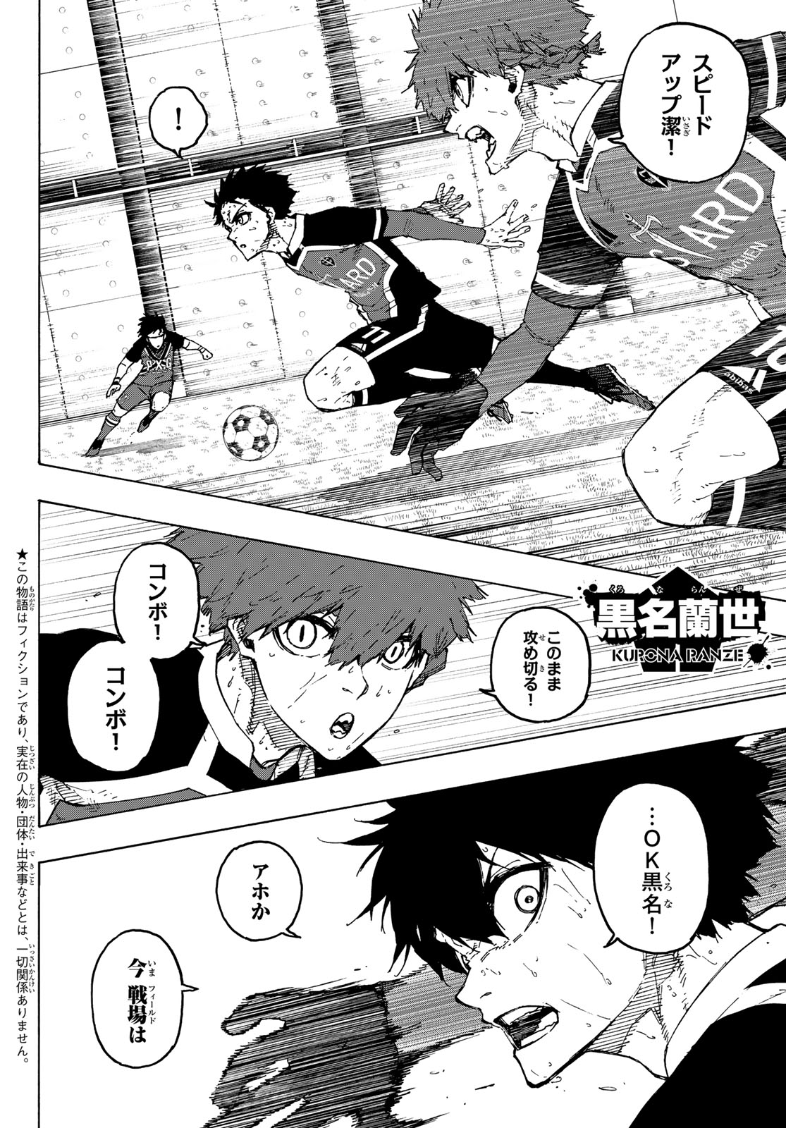 ブルーロック - raw - 第263話 - https://jpee.aabb.to/JPEE/146256/pejgkja043o.jpg