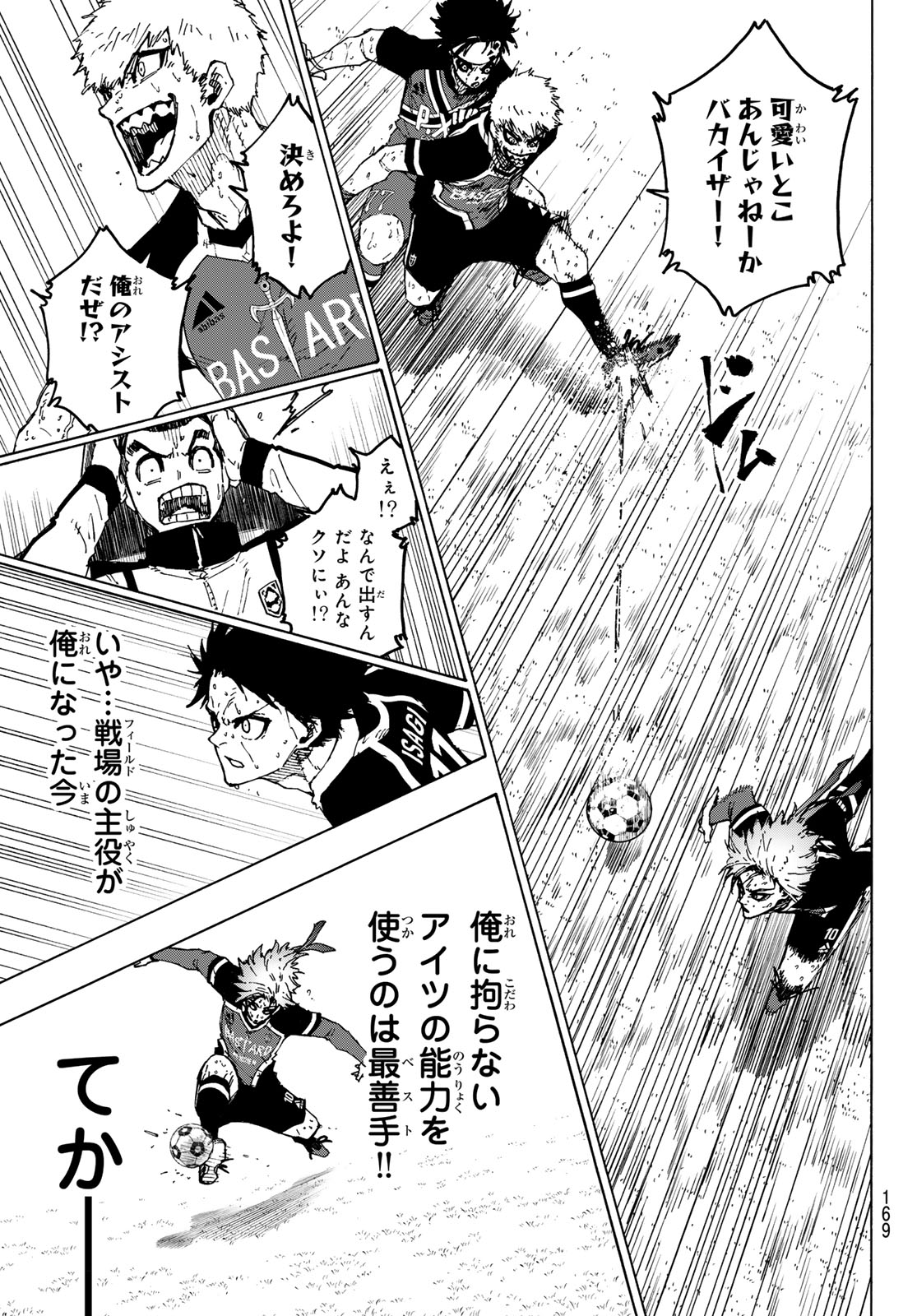 ブルーロック - raw - 第263話 - https://jpee.aabb.to/JPEE/146256/qucrkv3pthh.jpg